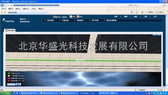 華盛光科技計(jì)算機(jī)房3D集成畫面智能監(jiān)控與動力環(huán)境綜合管理系統(tǒng)