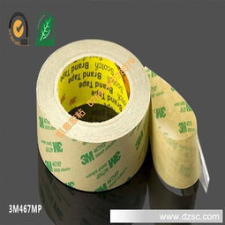 薄膜開(kāi)關(guān)專(zhuān)用膠貼 超薄耐高溫雙面膠的精密之選——正品3M467MP無(wú)基材雙面膠帶深度解析